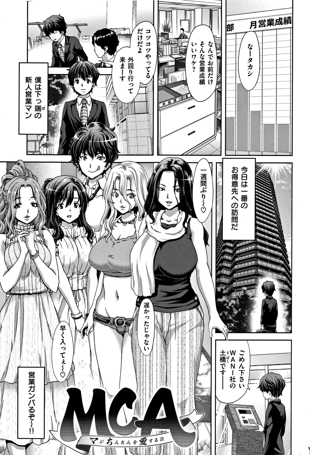 Harem Pakopako Aikoukai - Orgy Party Fan Club page 6 full