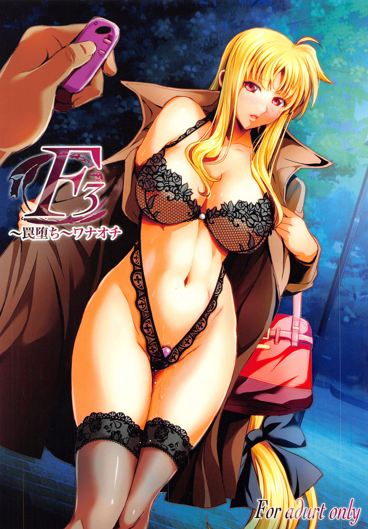 F3 -Wana Ochi- page 1 full