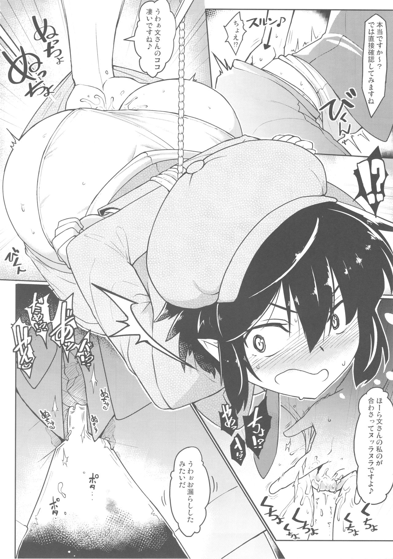 Aya-san ni Nani o Kisetara Ichiban Muramura Suru no kana? page 9 full