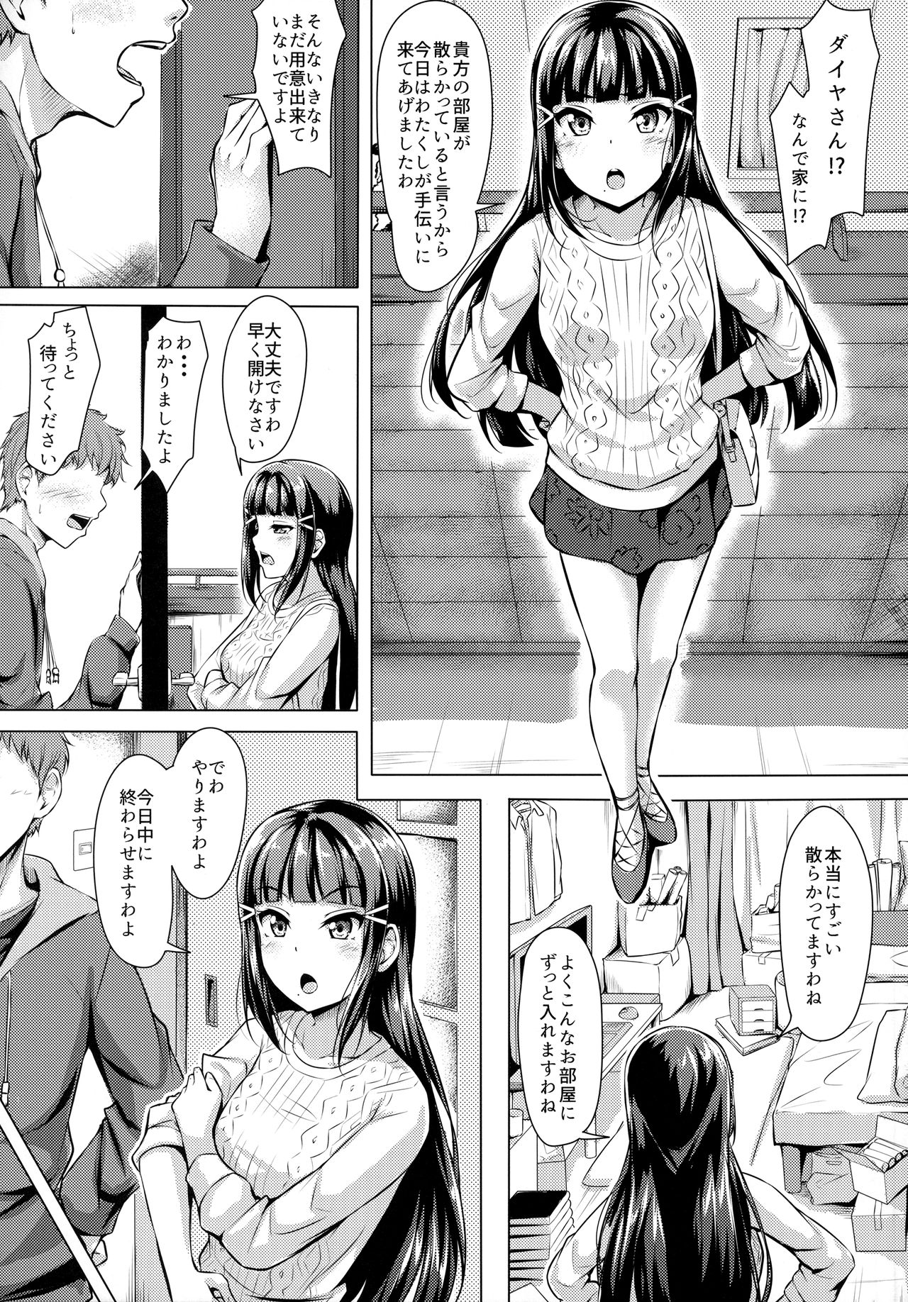 Daikan love ~ Dia to Ecchi suru Hon! page 4 full