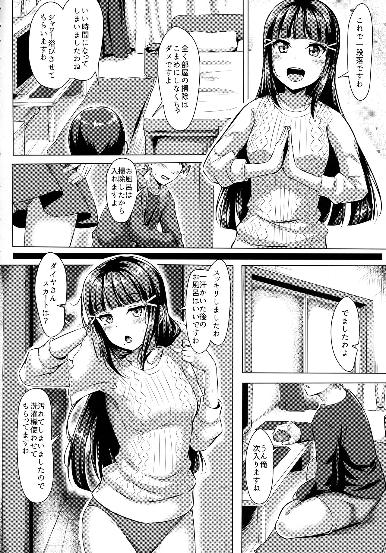 Daikan love ~ Dia to Ecchi suru Hon! page 5 full