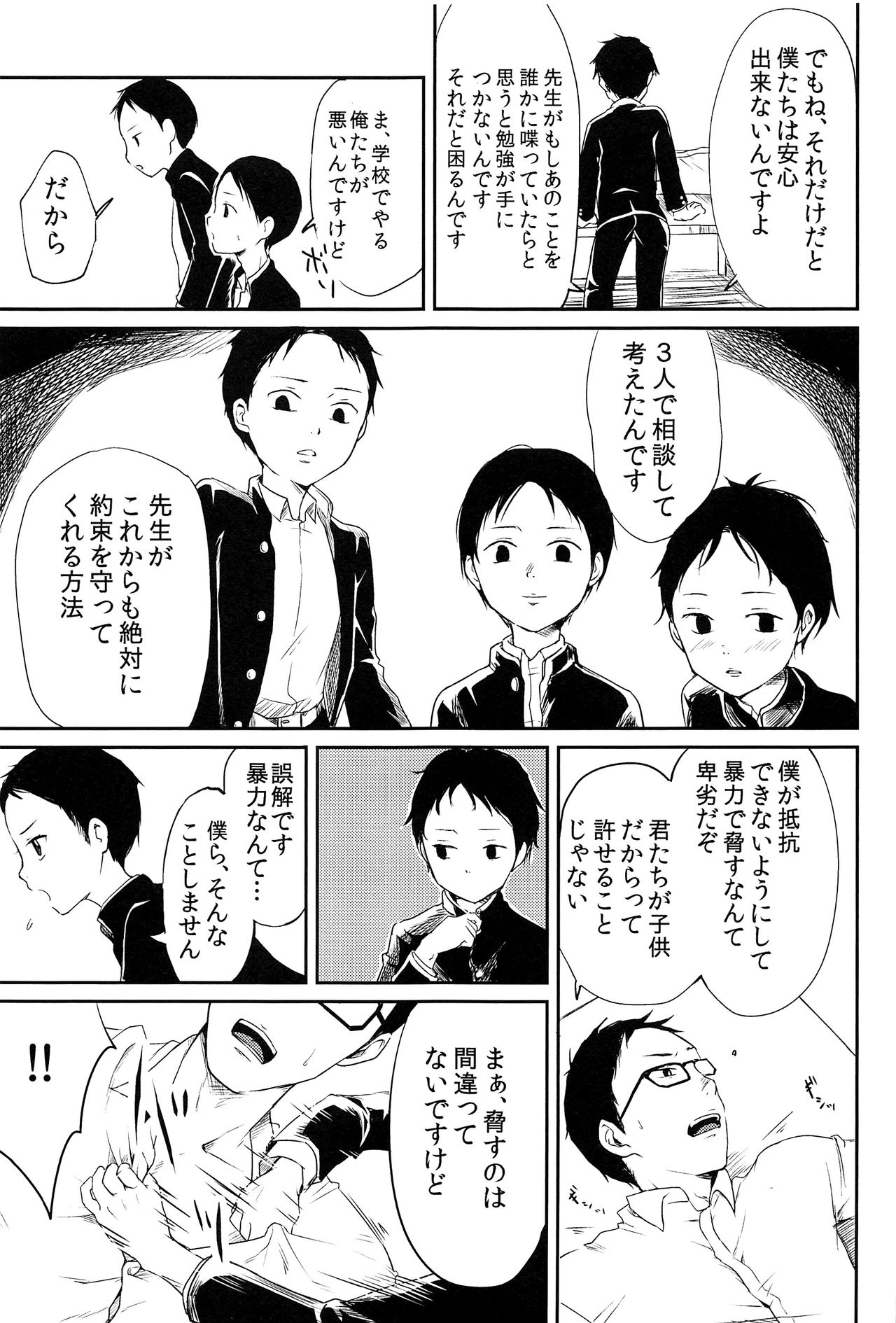 MULTI TAURINE page 10 full