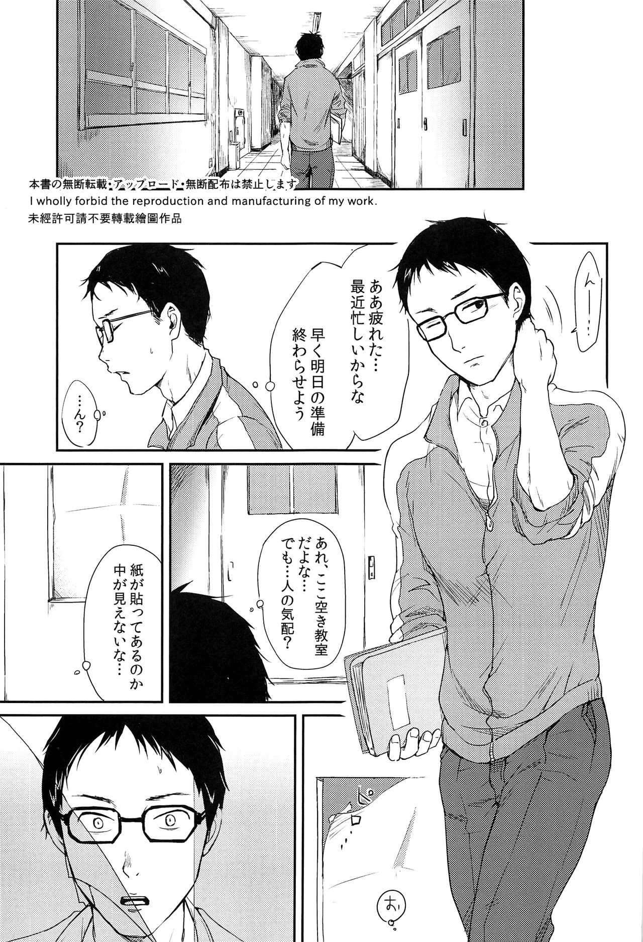 MULTI TAURINE page 4 full