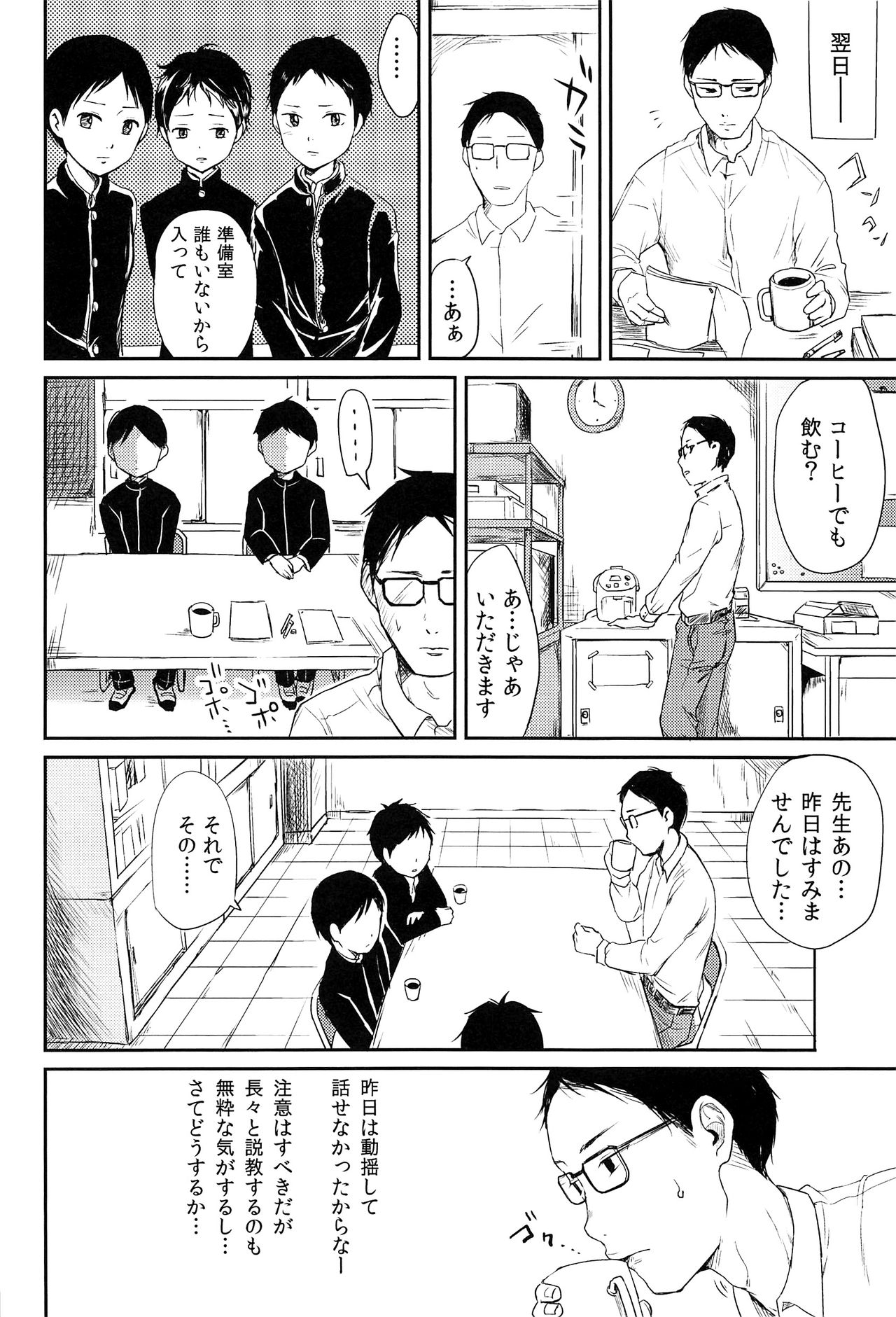 MULTI TAURINE page 7 full