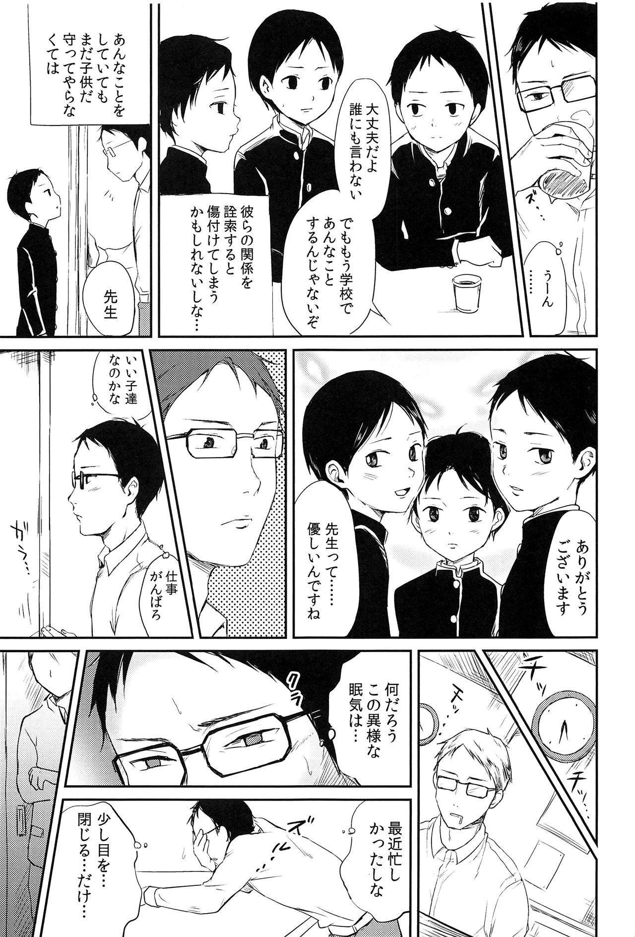 MULTI TAURINE page 8 full