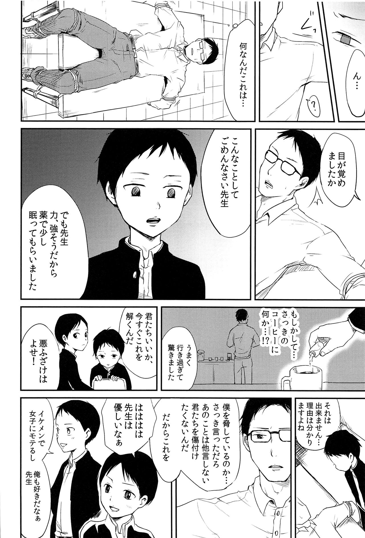 MULTI TAURINE page 9 full