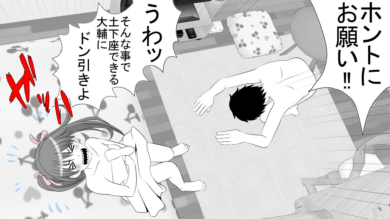 Tenshin Ranman Genki Musume, Sonna Soburi Misetenai no ni Netorareteita. page 10 full