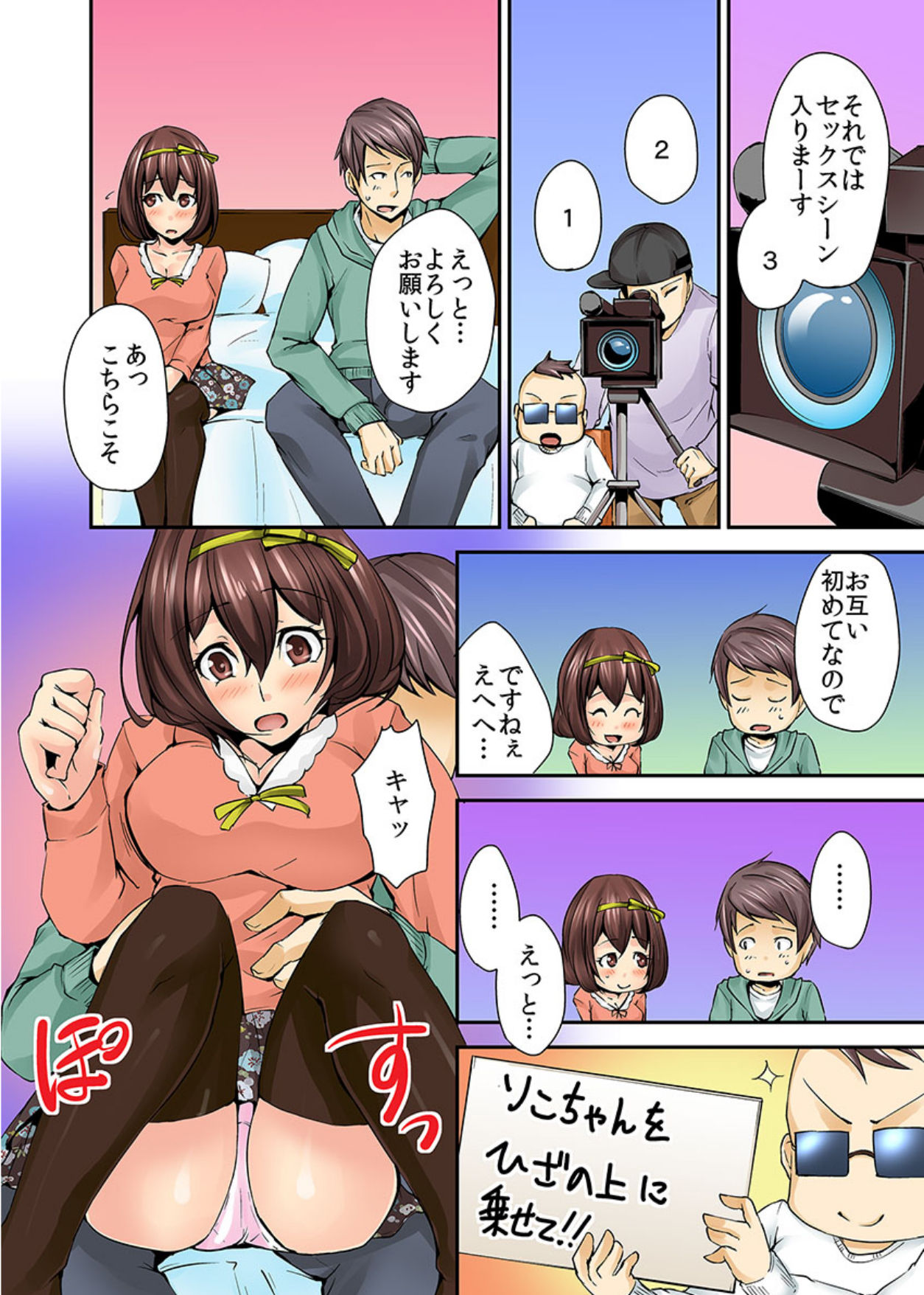 AV Danyuu Debut... tte Aite wa Osananajimi!? 1 page 9 full