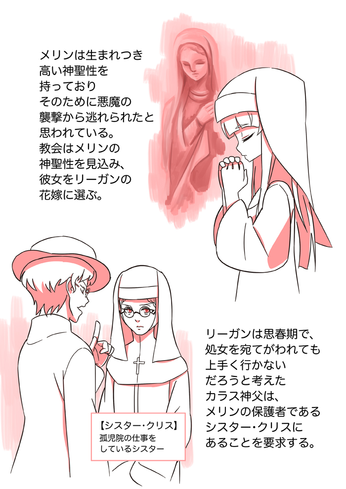 悪魔憑きの少女 page 10 full