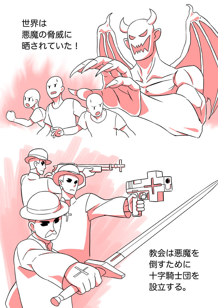 悪魔憑きの少女 page 2 full