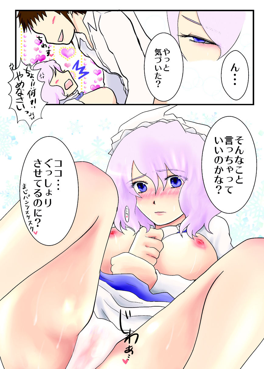 Onegai!! Letty-san page 5 full