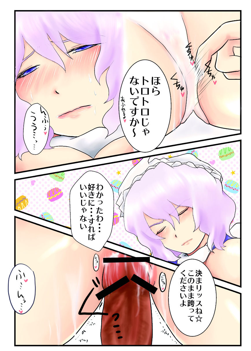 Onegai!! Letty-san page 6 full