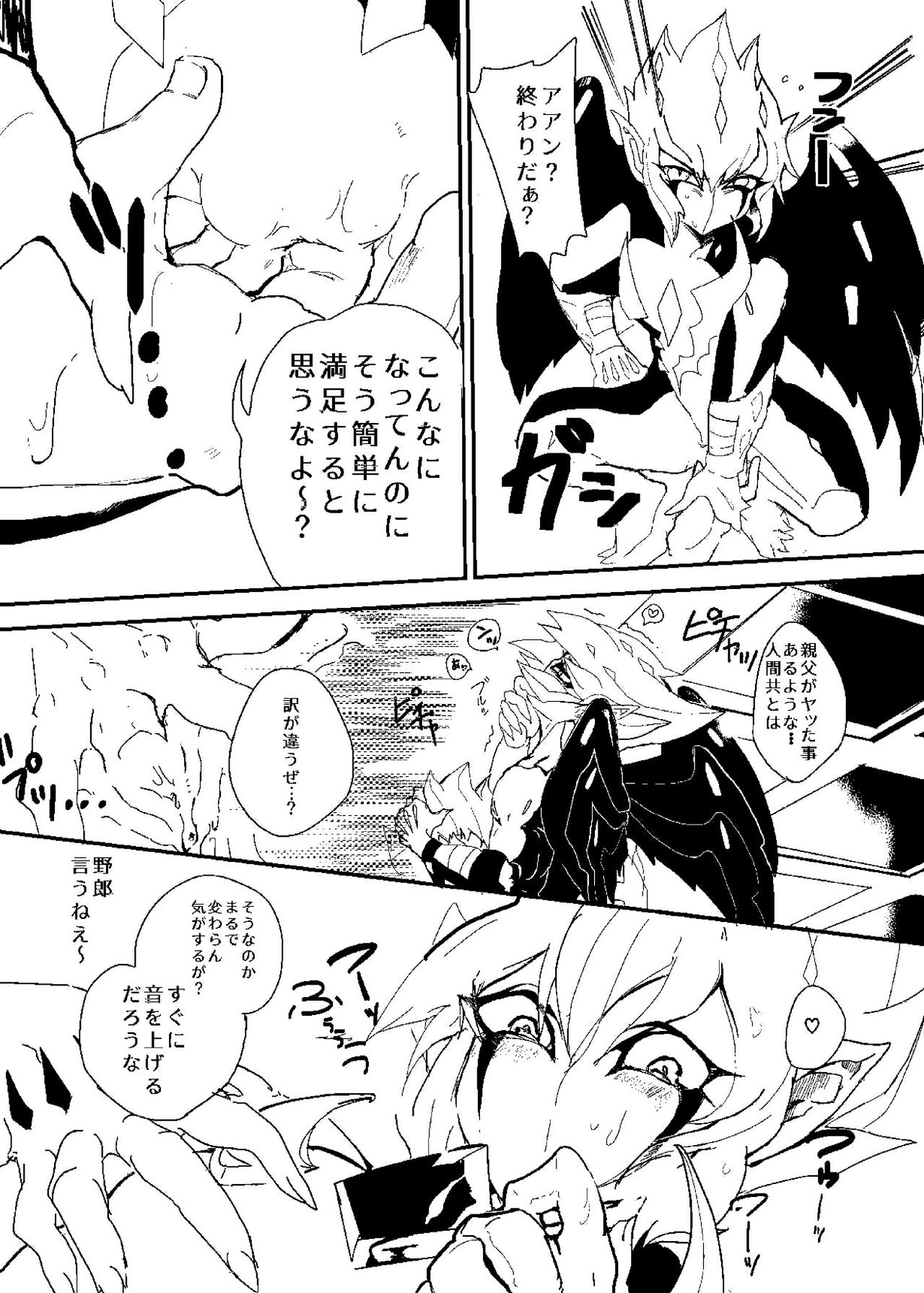 Kinshin Soukan page 10 full