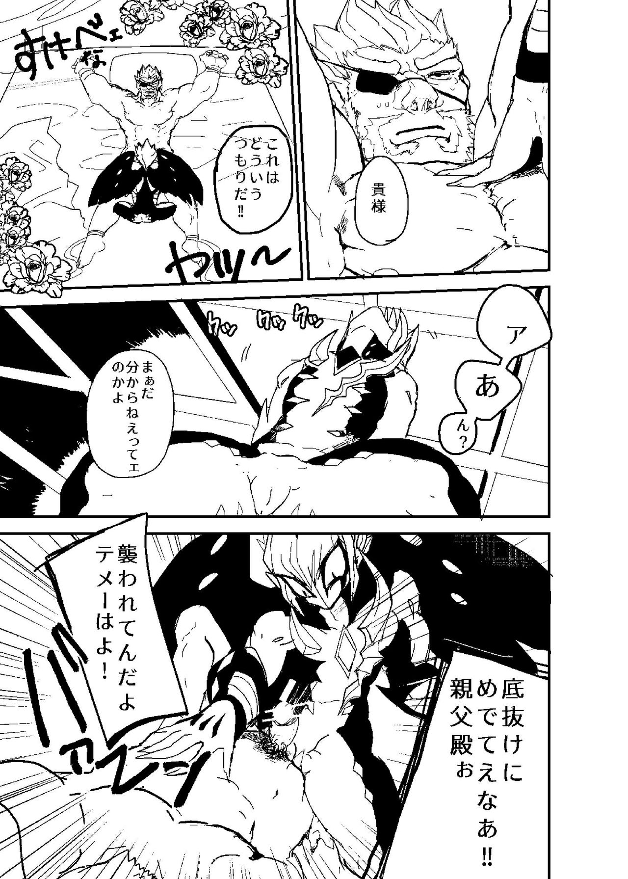 Kinshin Soukan page 5 full