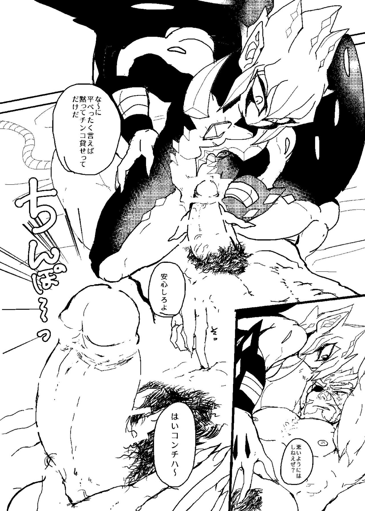 Kinshin Soukan page 6 full