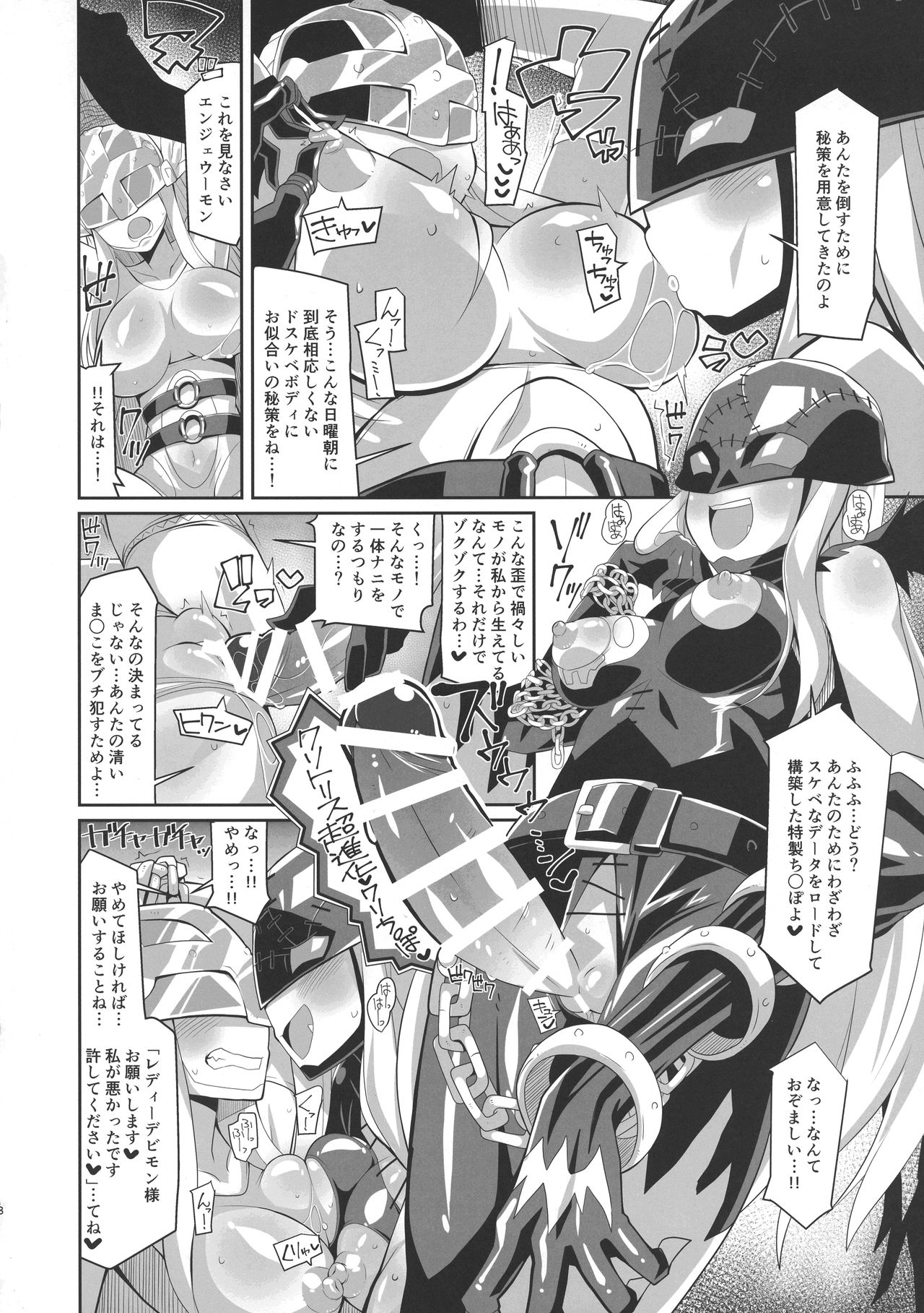 EVOLUTION! page 7 full