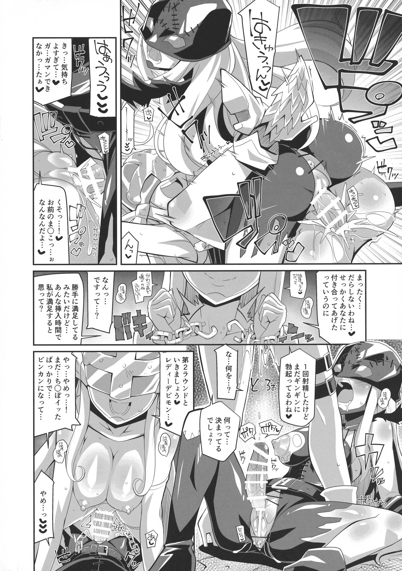 EVOLUTION! page 9 full