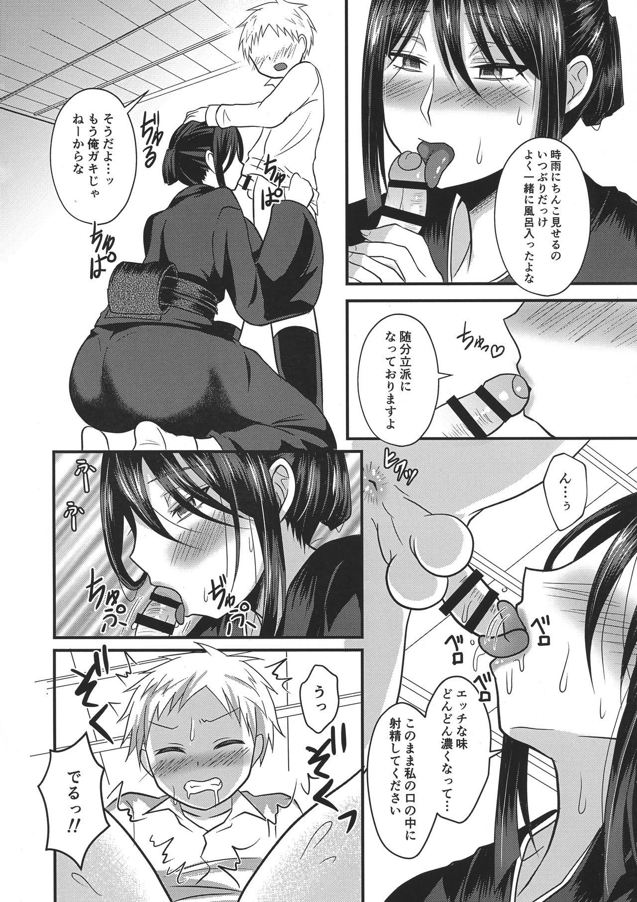 Akogare no Hito wa Naki Chichi no Mekake page 10 full