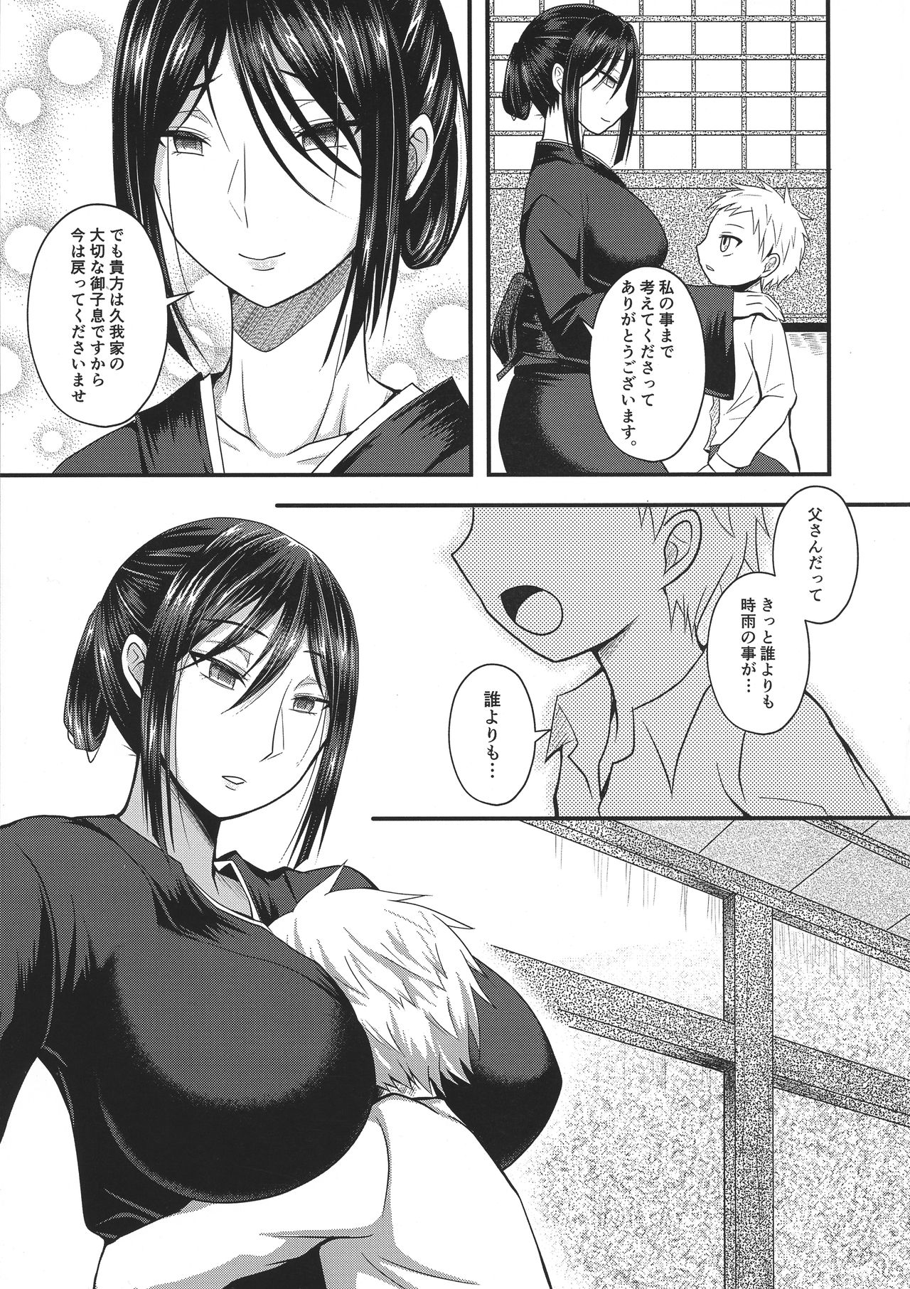 Akogare no Hito wa Naki Chichi no Mekake page 7 full