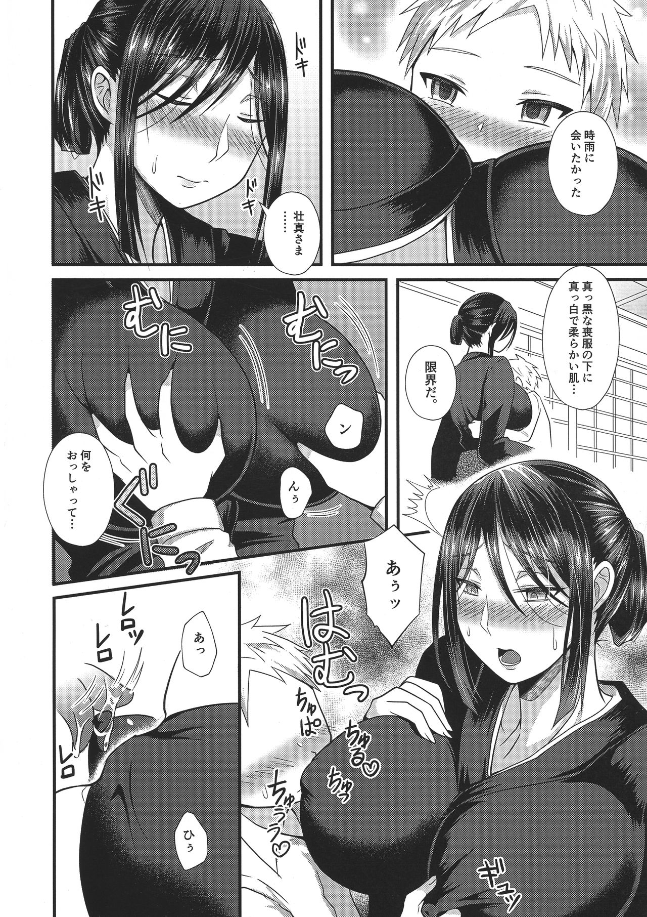 Akogare no Hito wa Naki Chichi no Mekake page 8 full