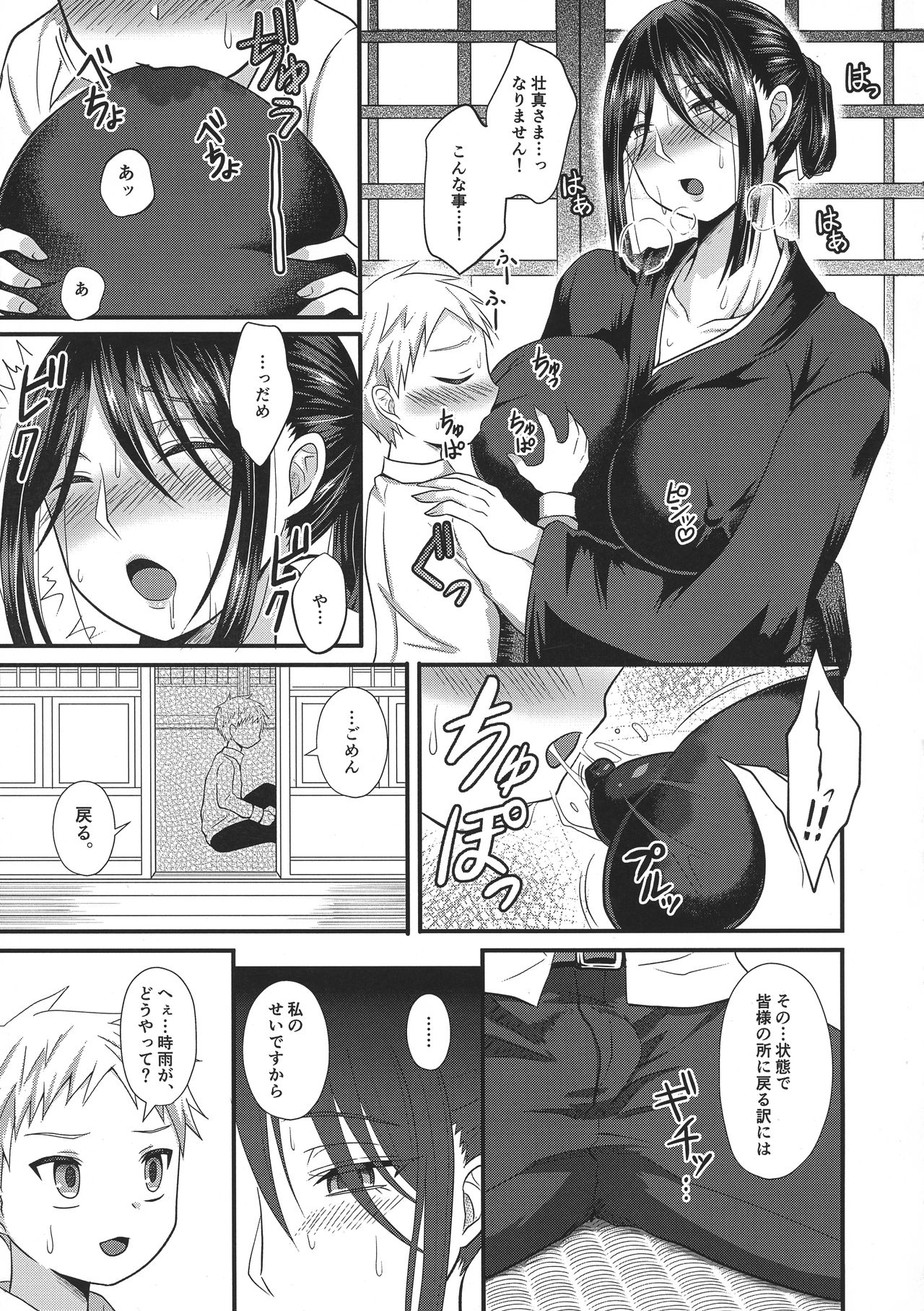 Akogare no Hito wa Naki Chichi no Mekake page 9 full