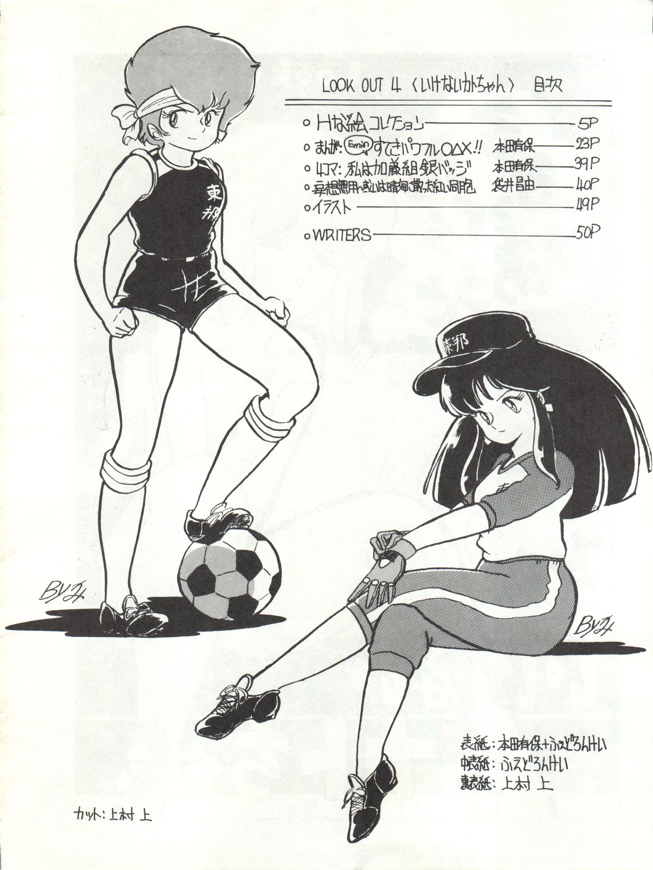 LOOK OUT 4 page 4 full