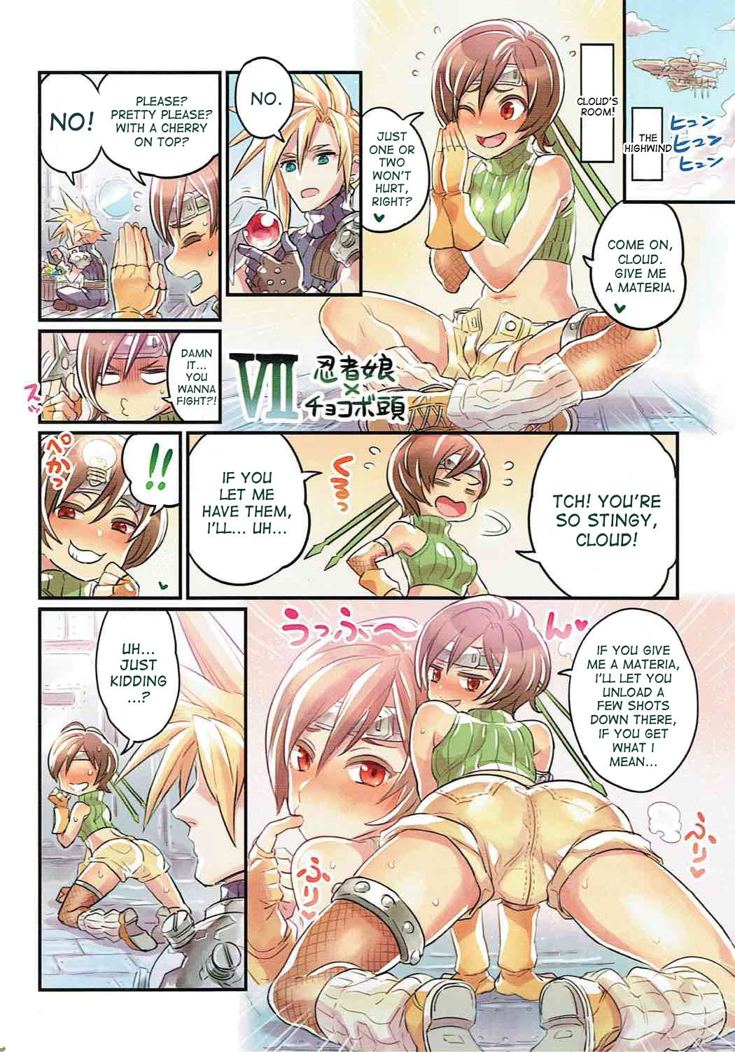 Nakama to Issen Koechau Hon ~FF Hen~ page 3 full