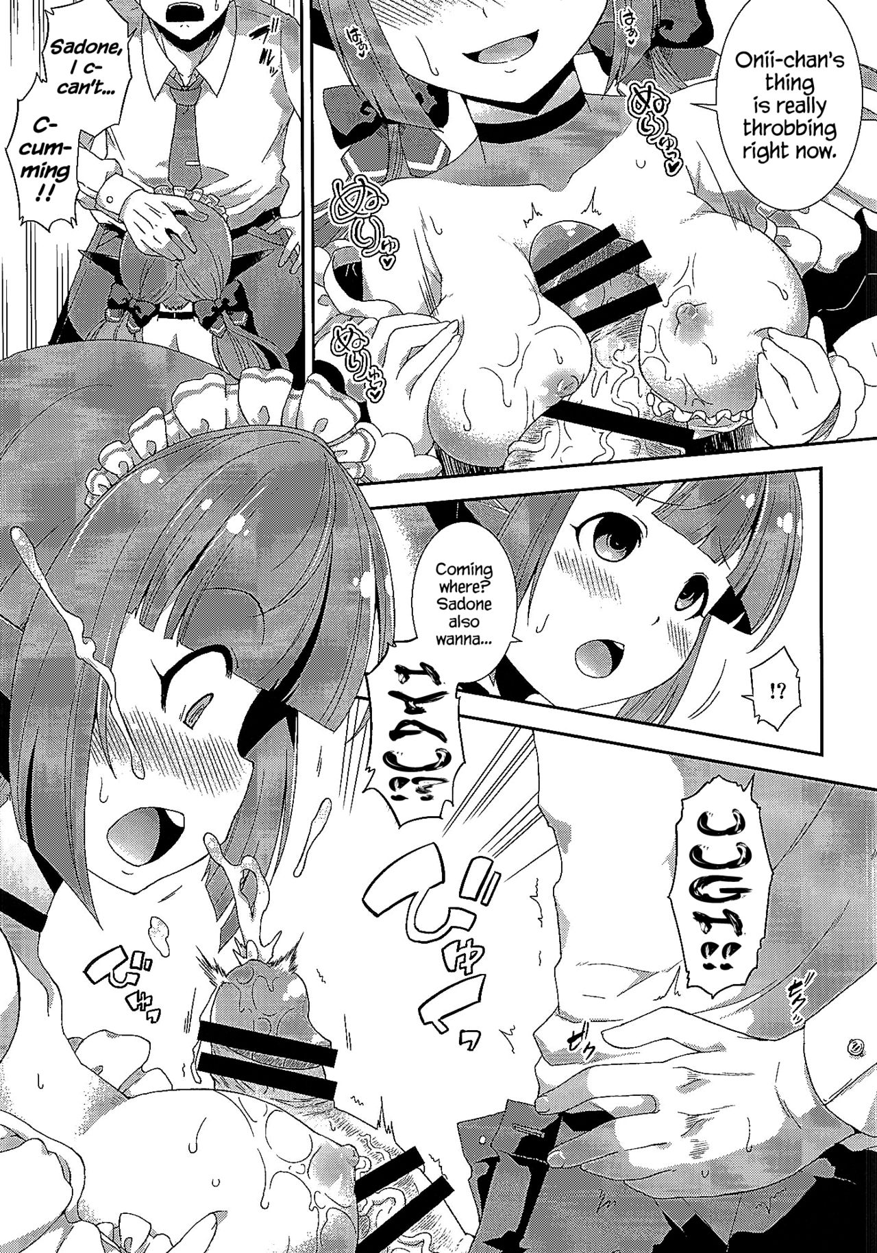 Sadone Maid to Sokkouyaku page 8 full