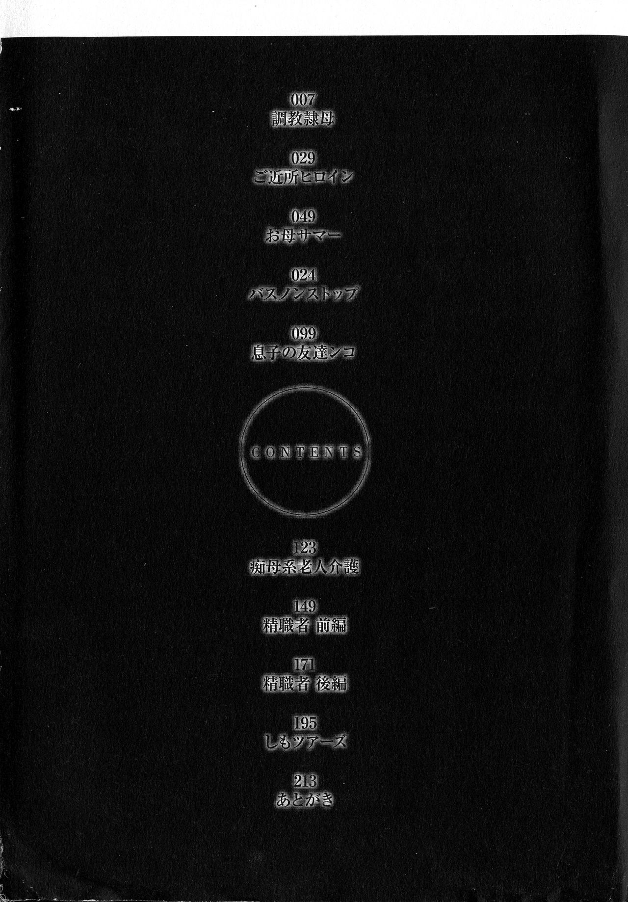 Zettai Reibo page 4 full