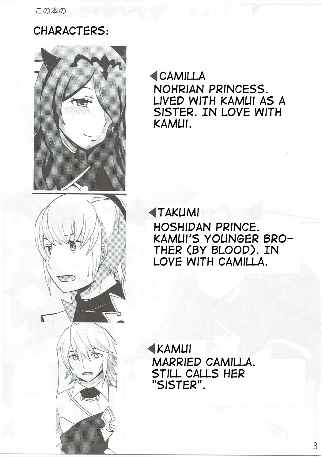 Shinkon Futeizuma Camilla | Unfaithful Newlywed Camilla page 2 full