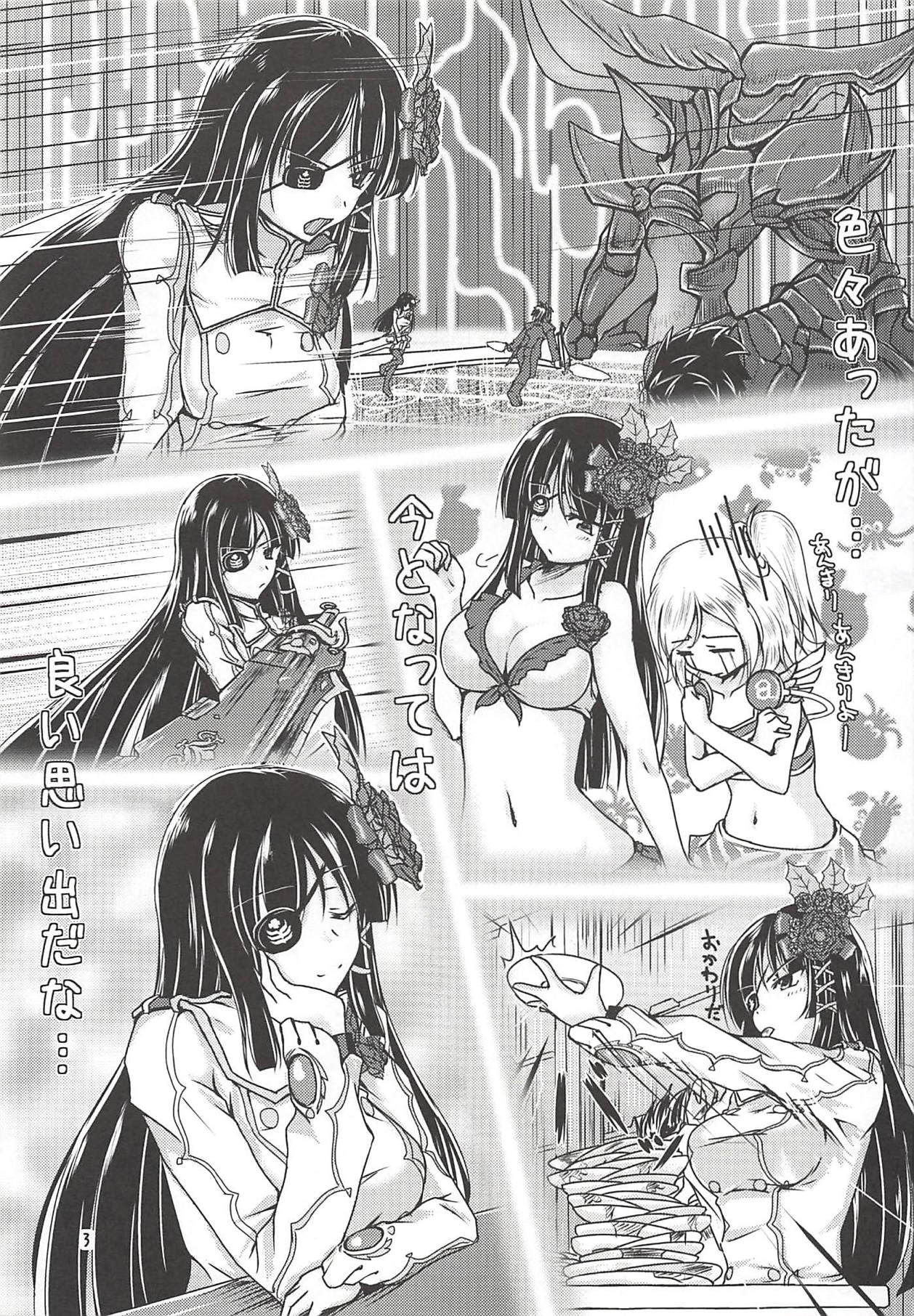 Baka! Nagisa-chan no Baka!! page 2 full