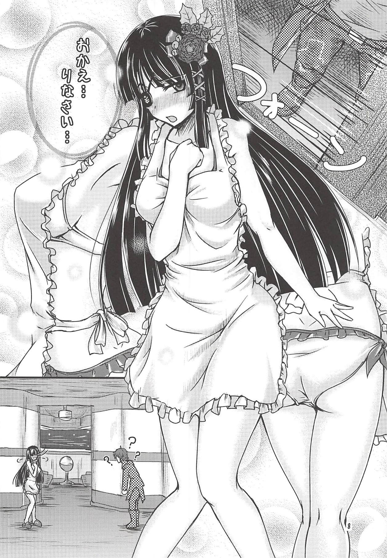 Baka! Nagisa-chan no Baka!! page 7 full