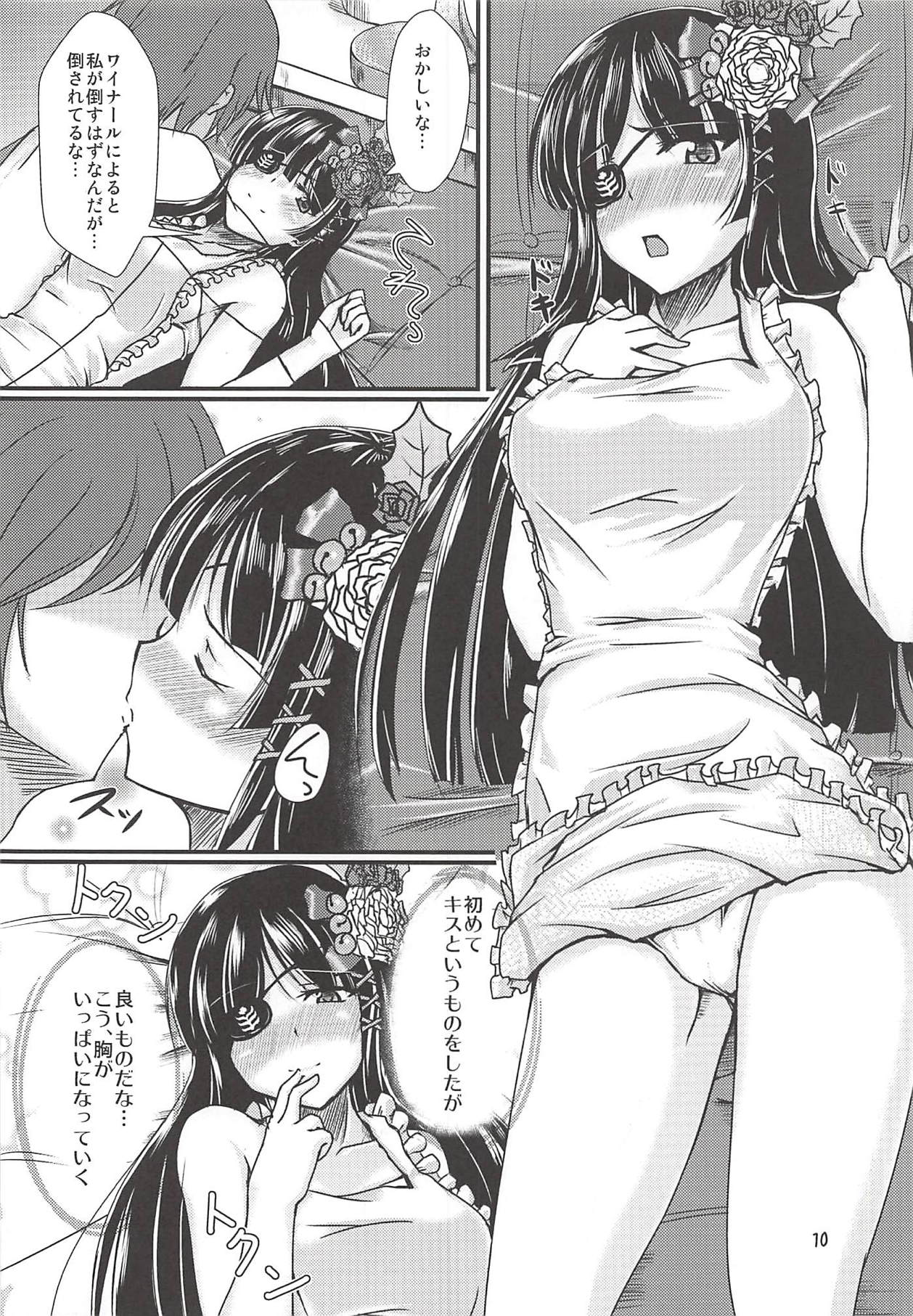 Baka! Nagisa-chan no Baka!! page 9 full