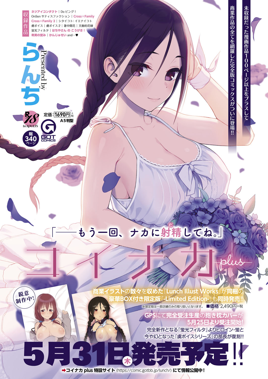 COMIC ExE 13 page 7 full