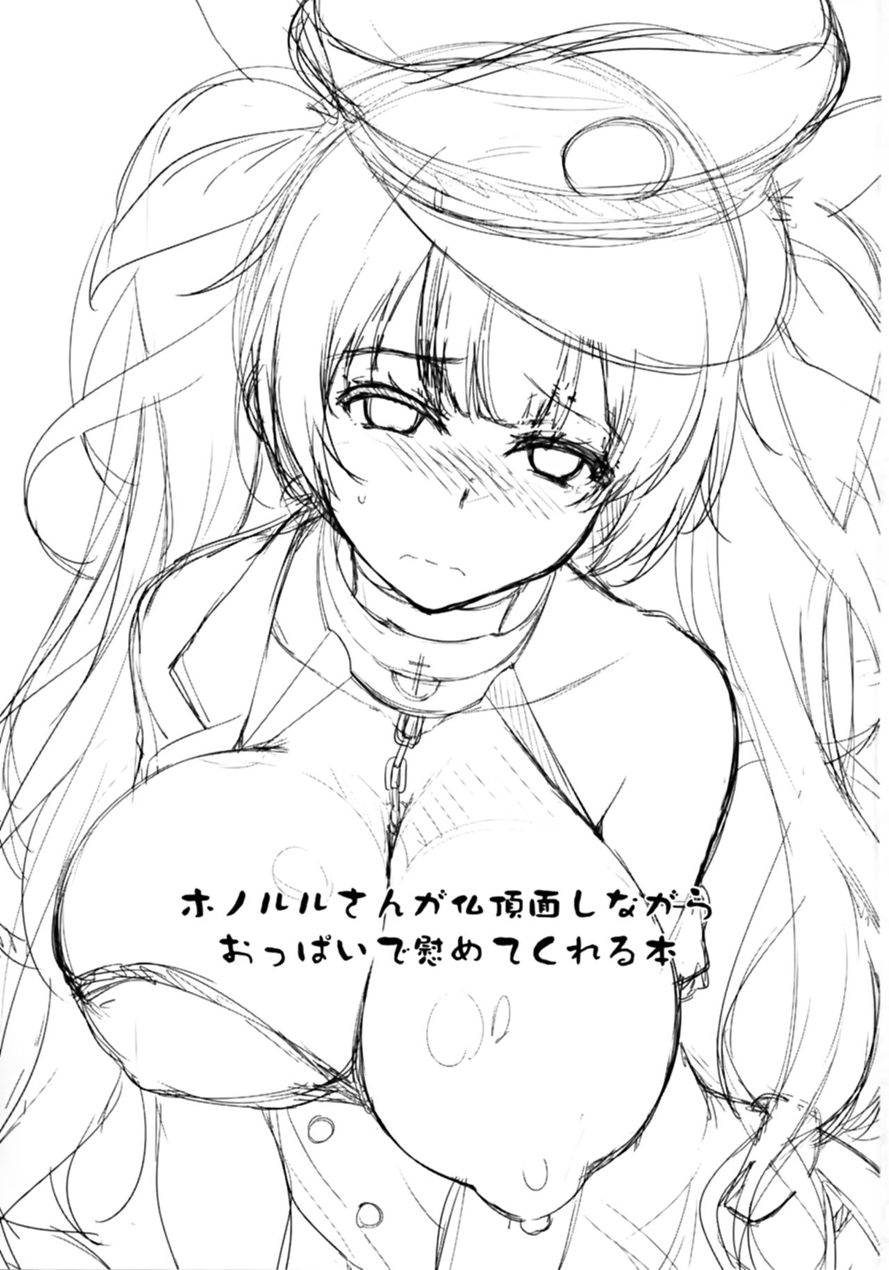 Honolulu-san ga Bucchouzura Shinagara Oppai de Nagusamete Kureru Hon page 2 full