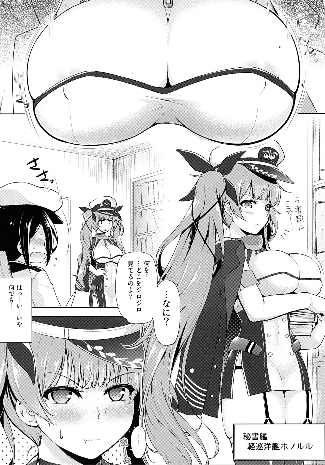 Honolulu-san ga Bucchouzura Shinagara Oppai de Nagusamete Kureru Hon page 4 full