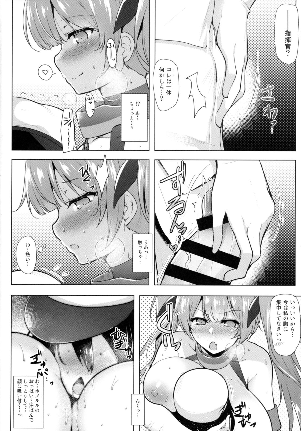 Honolulu-san ga Bucchouzura Shinagara Oppai de Nagusamete Kureru Hon page 9 full
