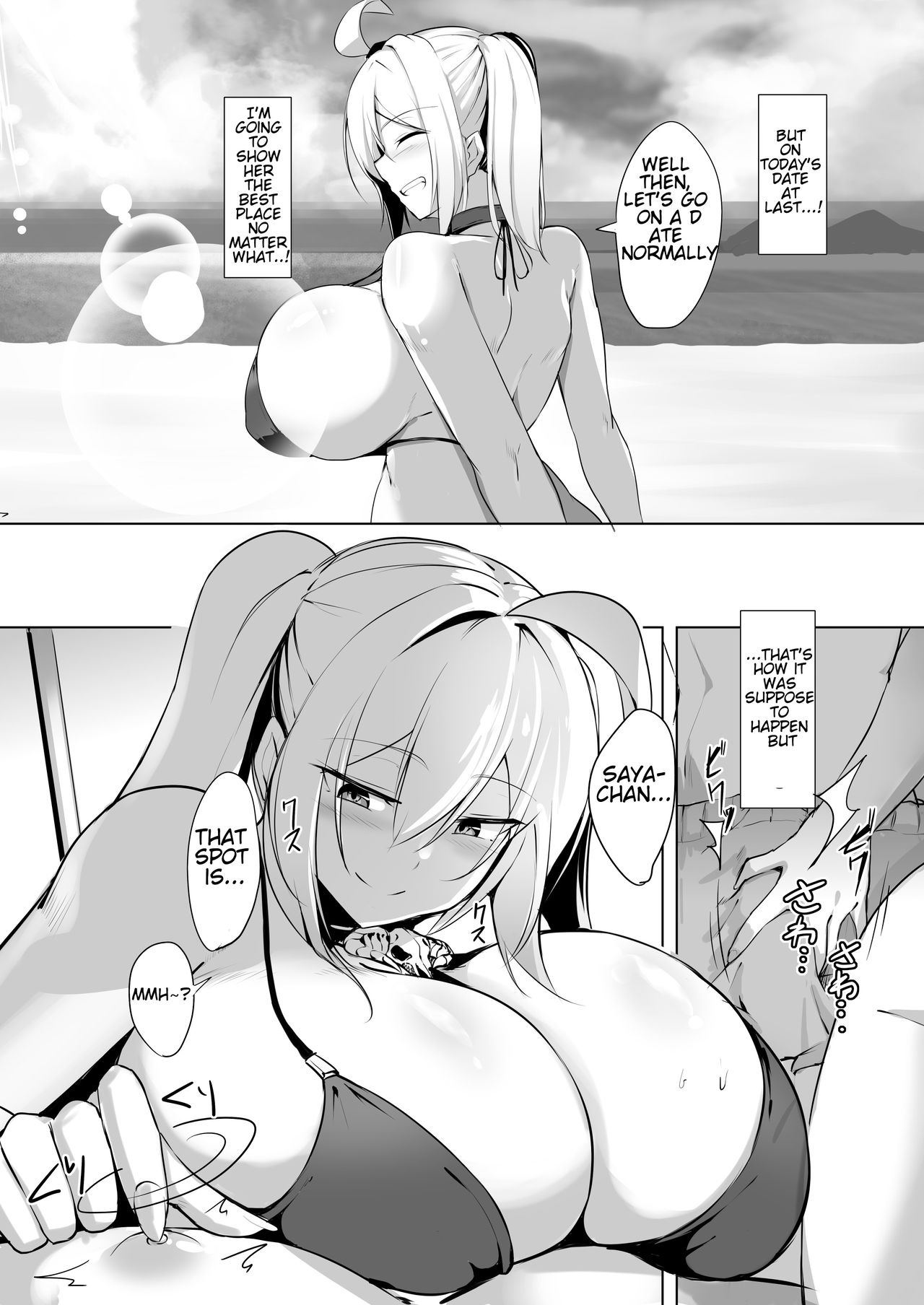Bakunyuu Gal to Umi H Shitee!! page 5 full