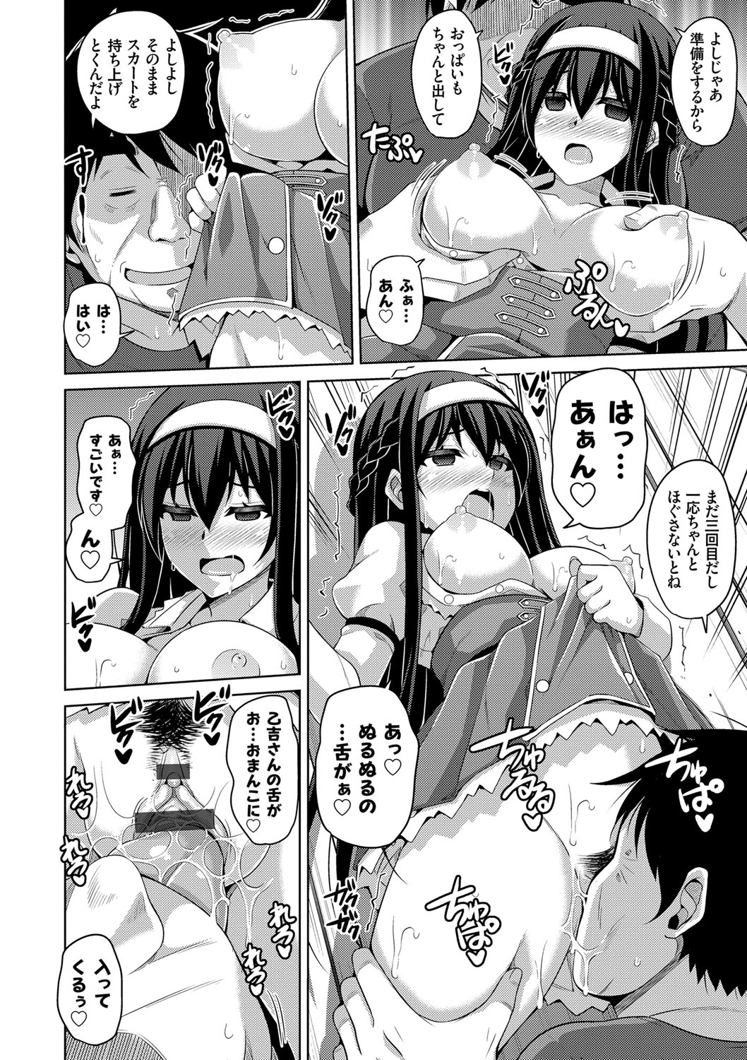 Hanazono no Mesudorei page 9 full