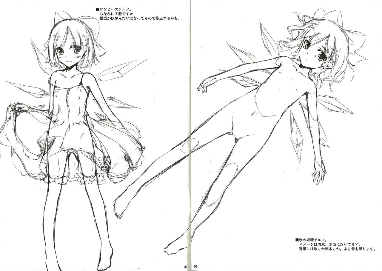 Beniyuki Touhou Koumakyou Kaigashuu Preview Ban page 4 full