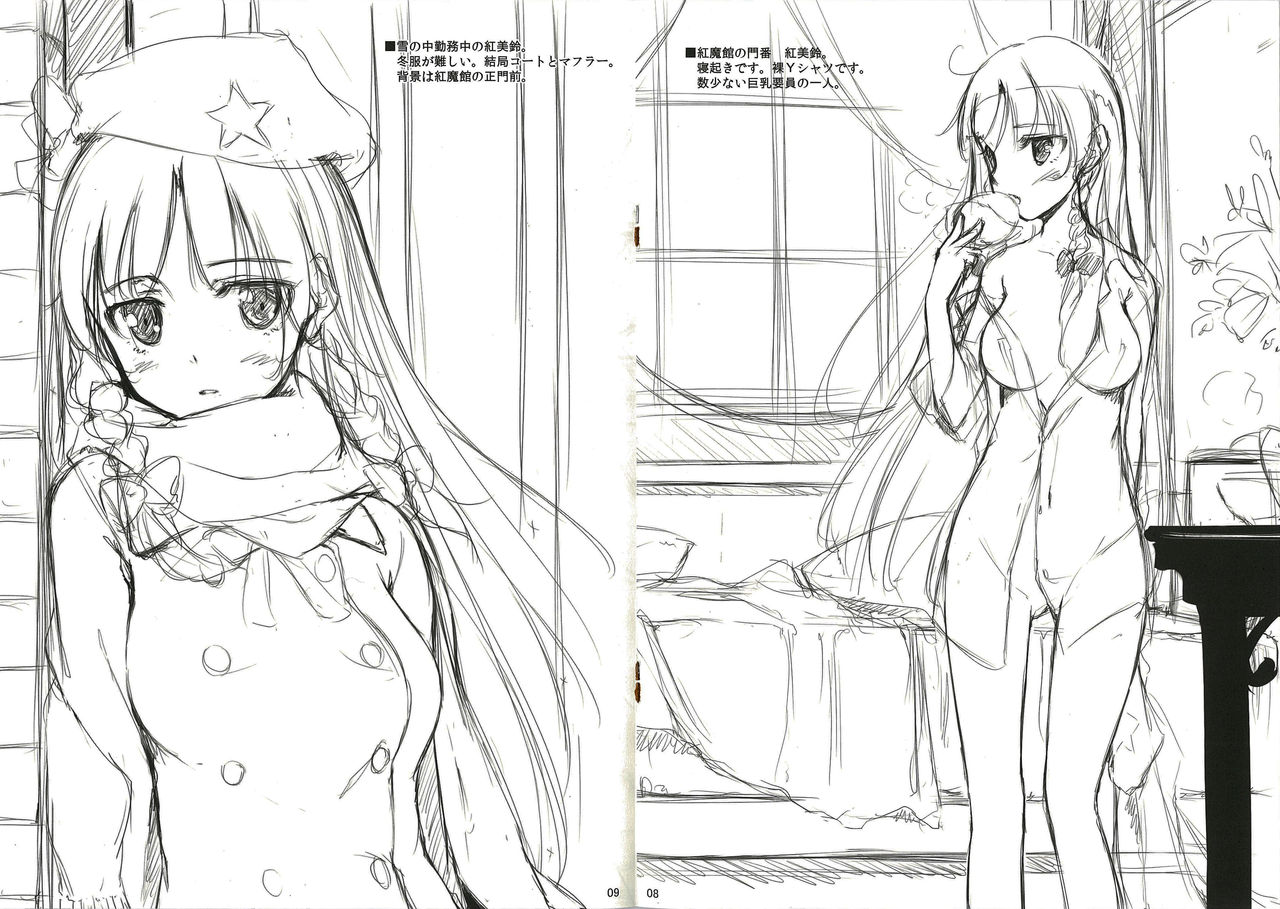 Beniyuki Touhou Koumakyou Kaigashuu Preview Ban page 5 full