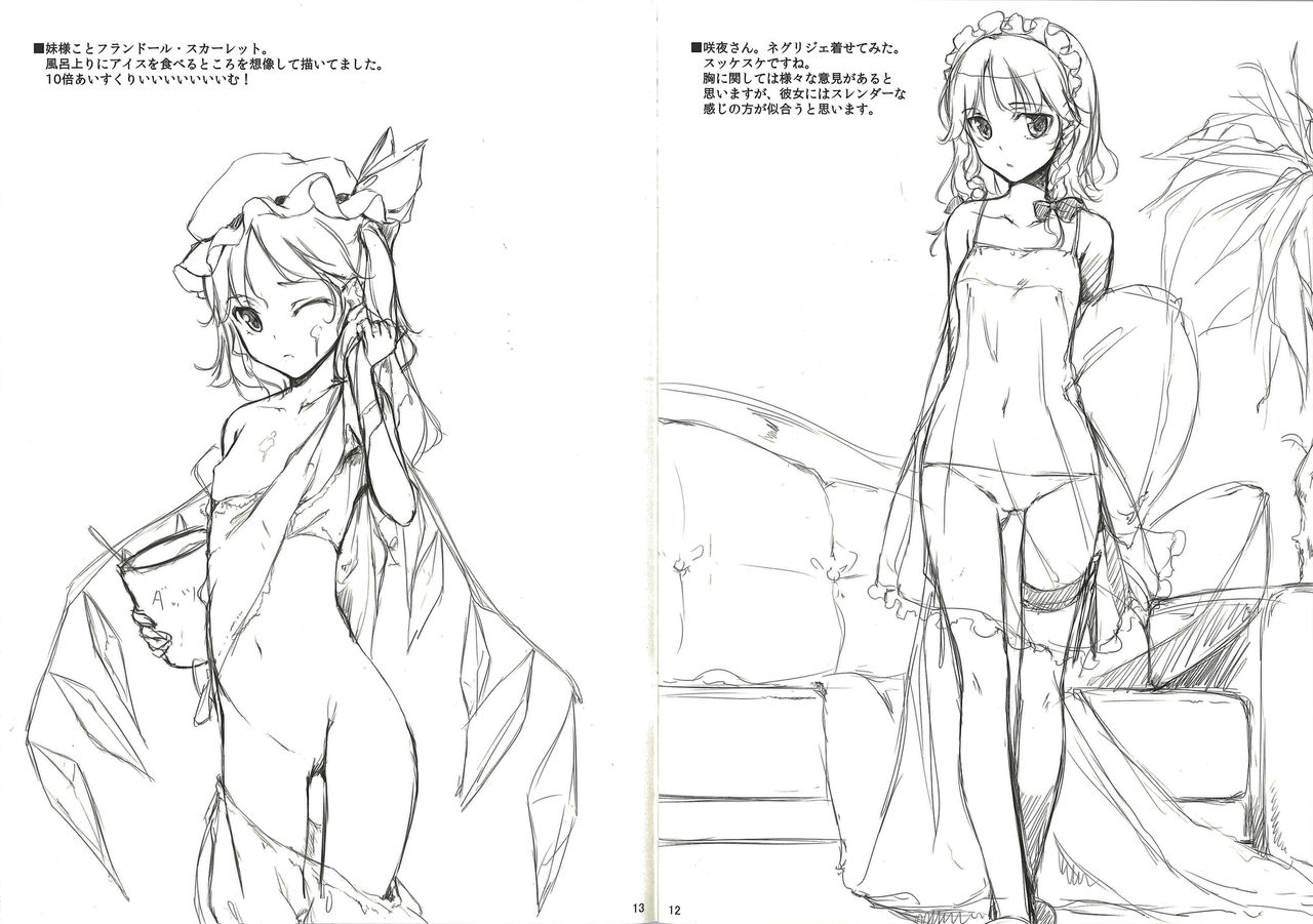 Beniyuki Touhou Koumakyou Kaigashuu Preview Ban page 7 full