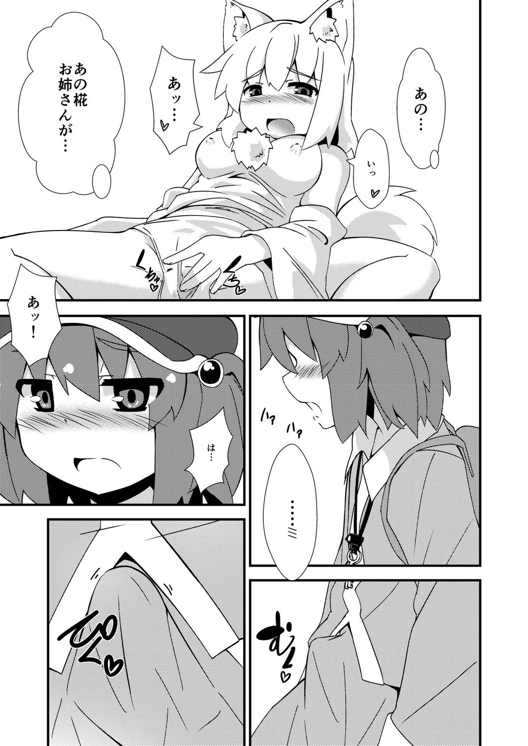 One Momiji x Shota Nitori page 10 full