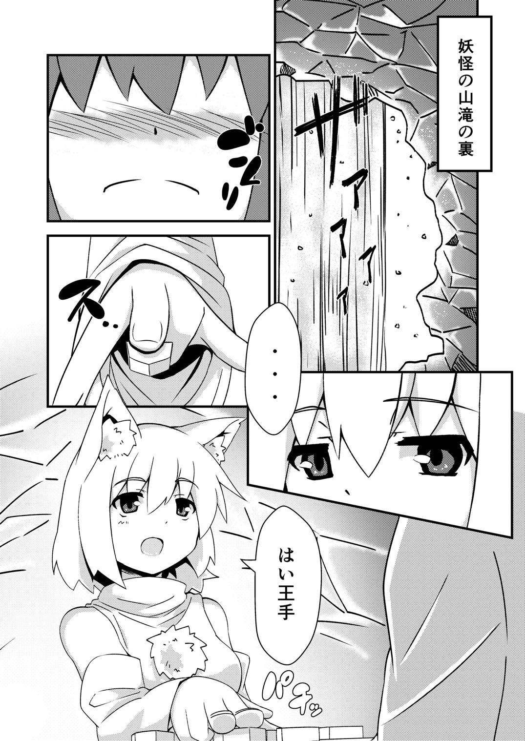 One Momiji x Shota Nitori page 4 full