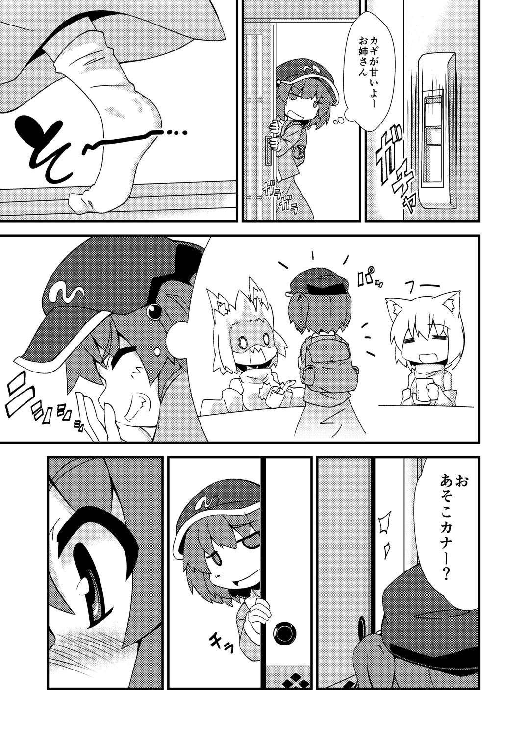 One Momiji x Shota Nitori page 8 full