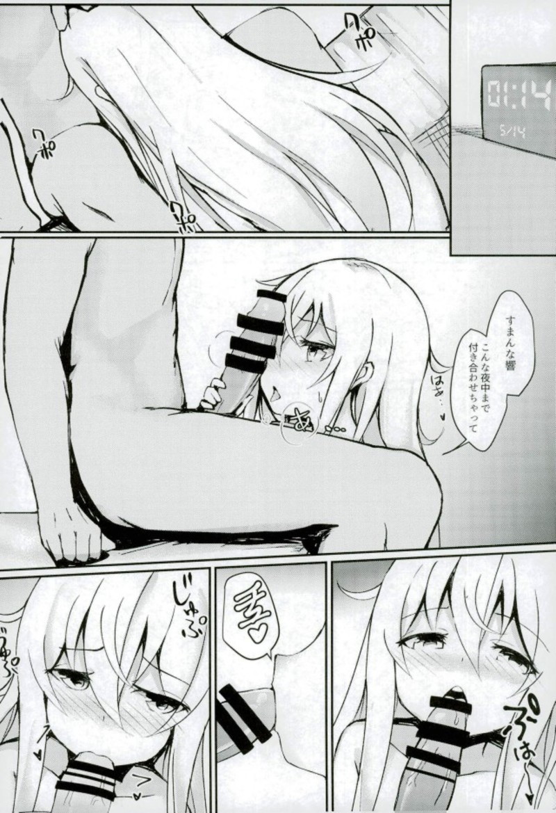 Hibiki-chan to Yofukashi Ecchi page 10 full