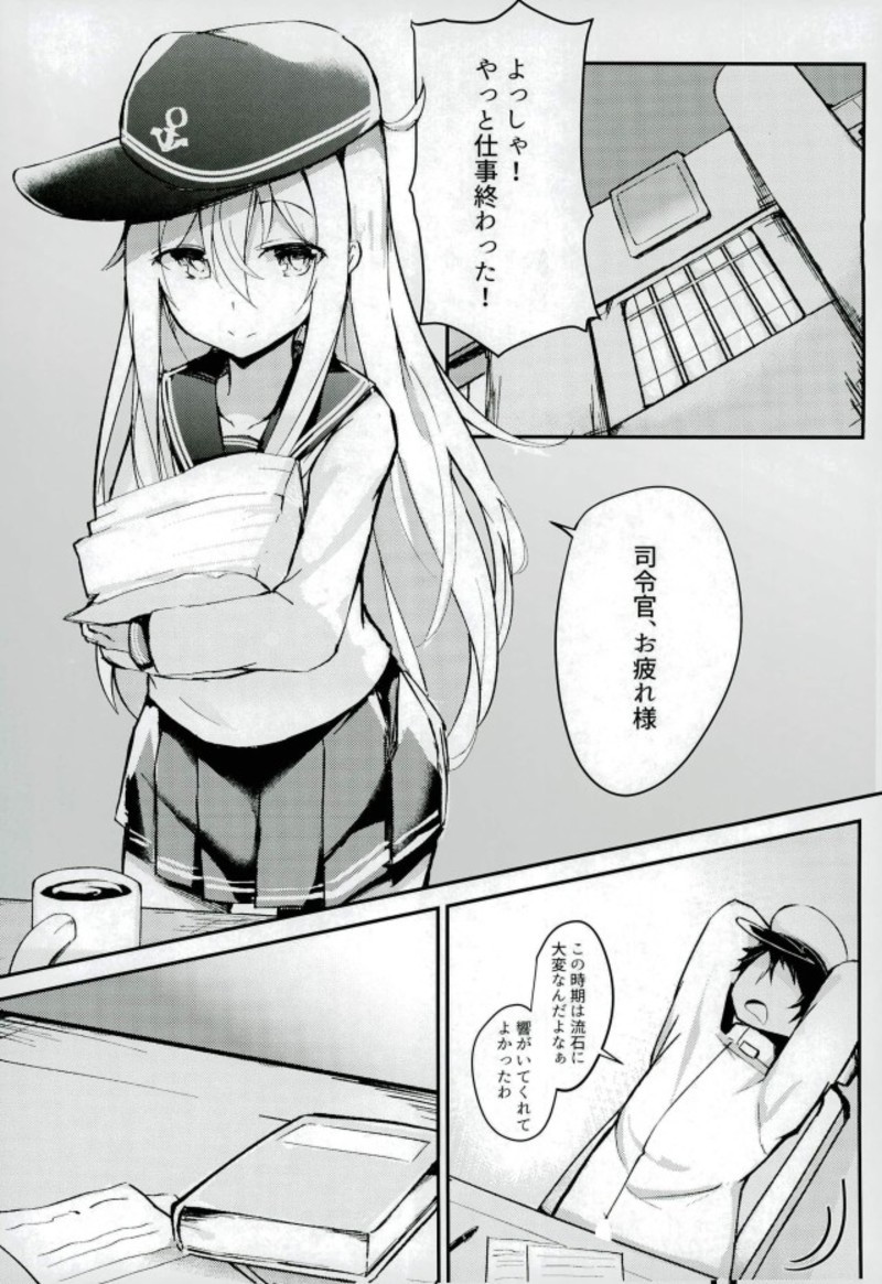 Hibiki-chan to Yofukashi Ecchi page 2 full