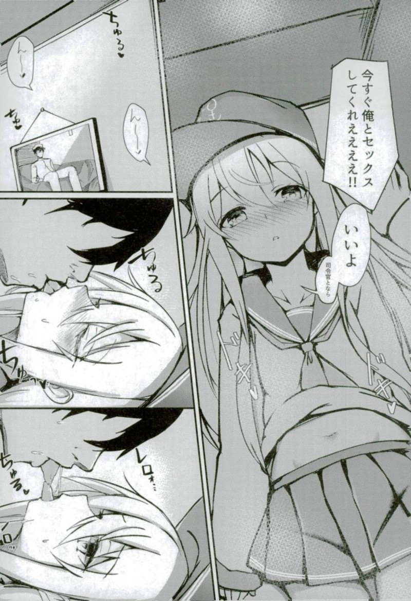 Hibiki-chan to Yofukashi Ecchi page 4 full