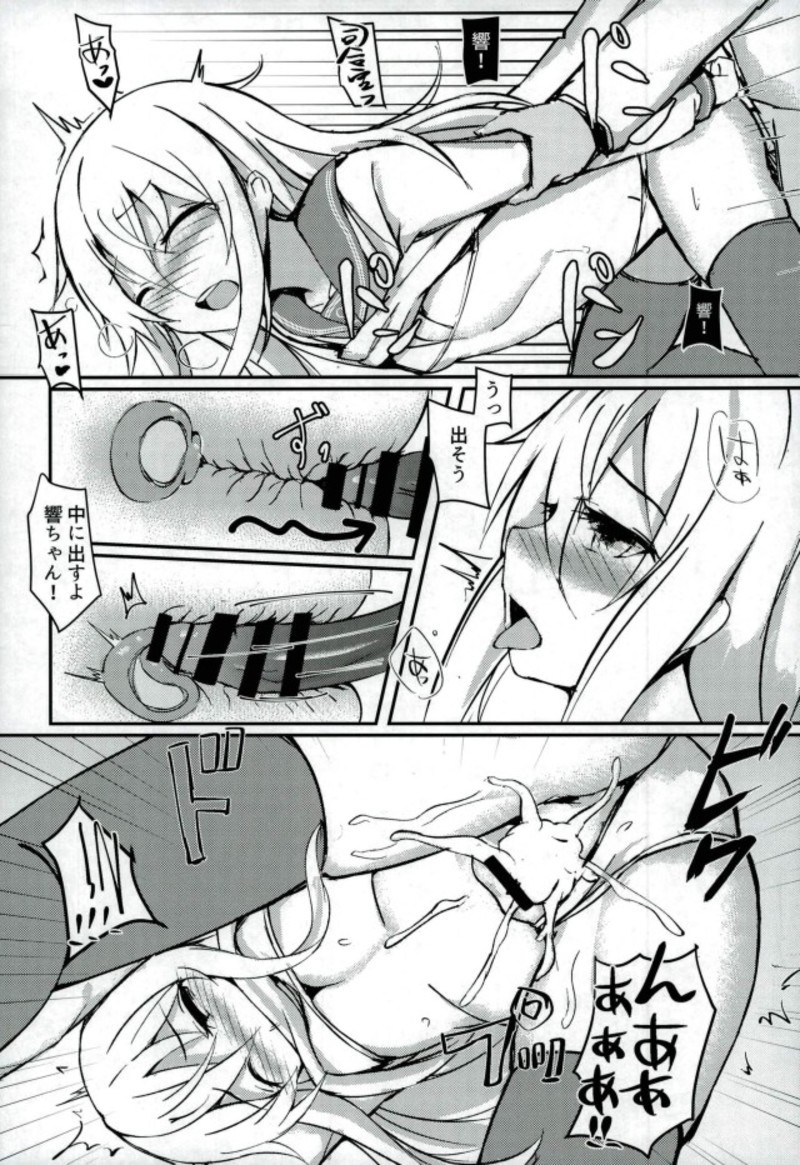 Hibiki-chan to Yofukashi Ecchi page 9 full