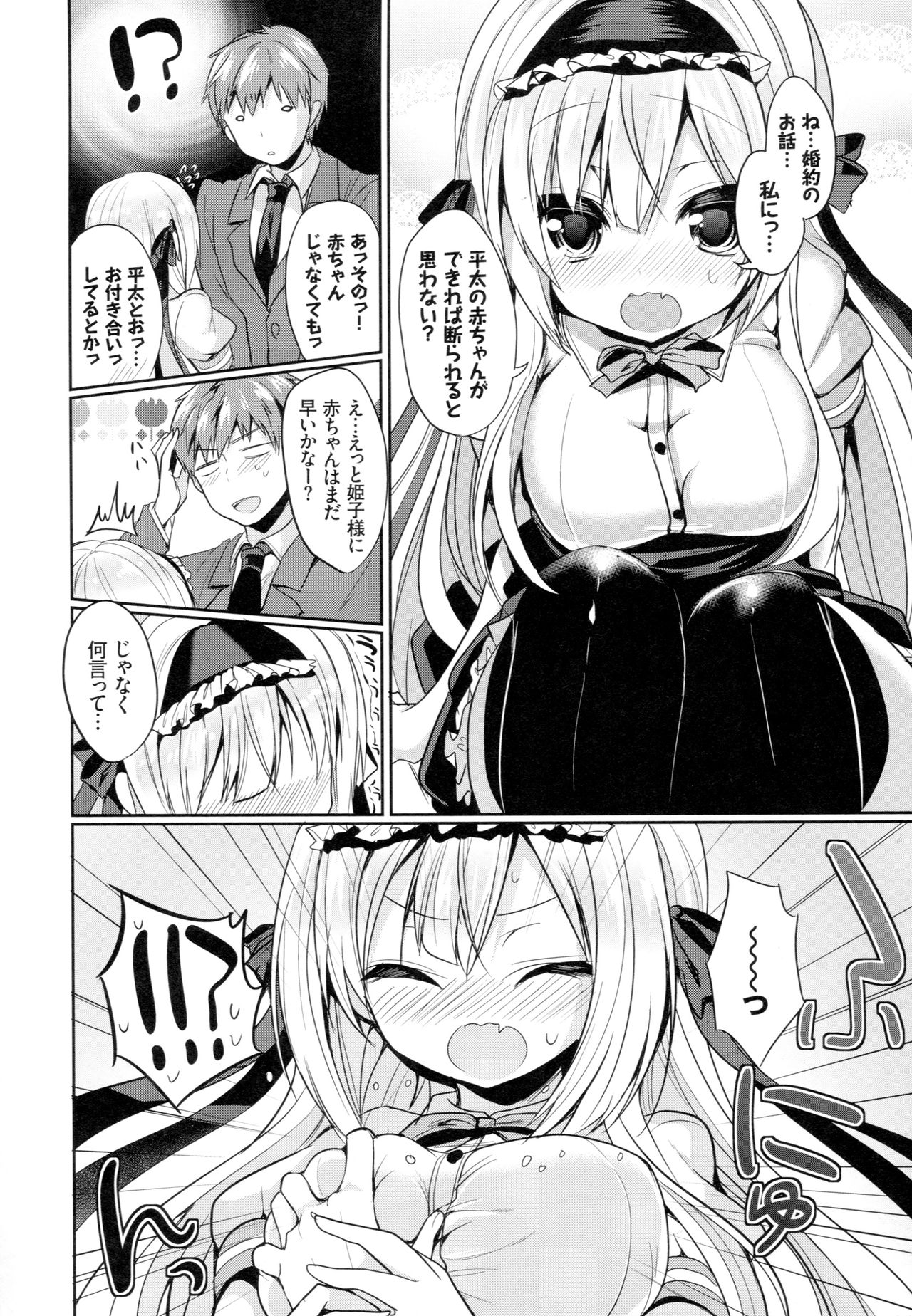 Junai Maniac ~RePure~ B2 Tapestry Tsuki Melon Books Genteiban page 10 full